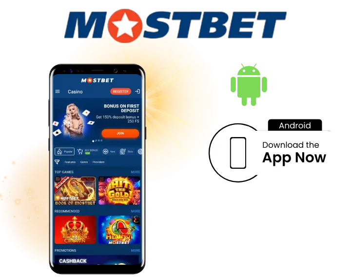 Скачать на Андроид